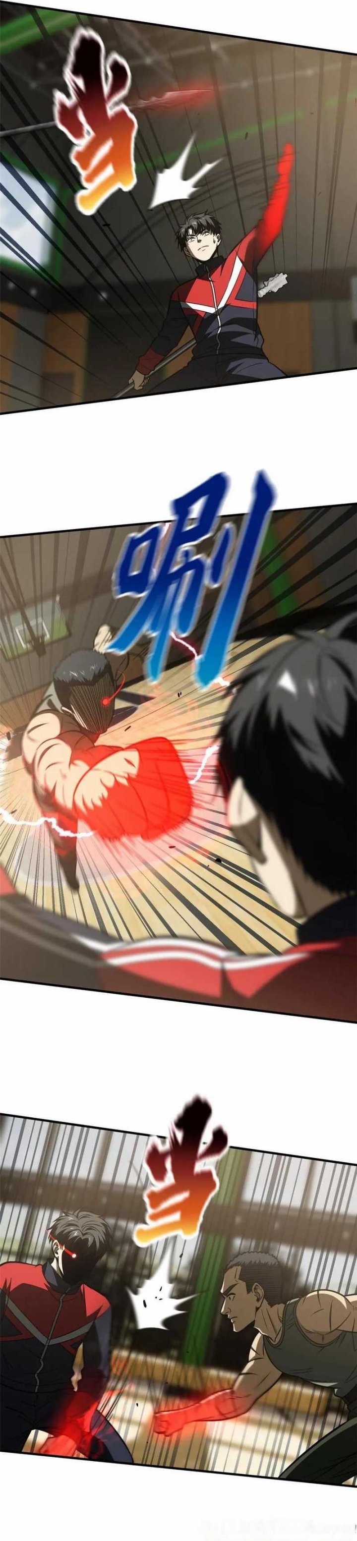 Global Gao Wu (Global Martial Arts)